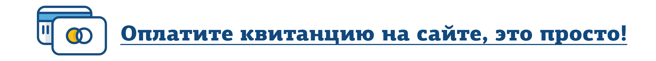 Астана ерц сайт. ЕРЦ логотип. ООО ЕРЦ финансовая логистика. ООО ЕРЦ. Единый расчетный центр.