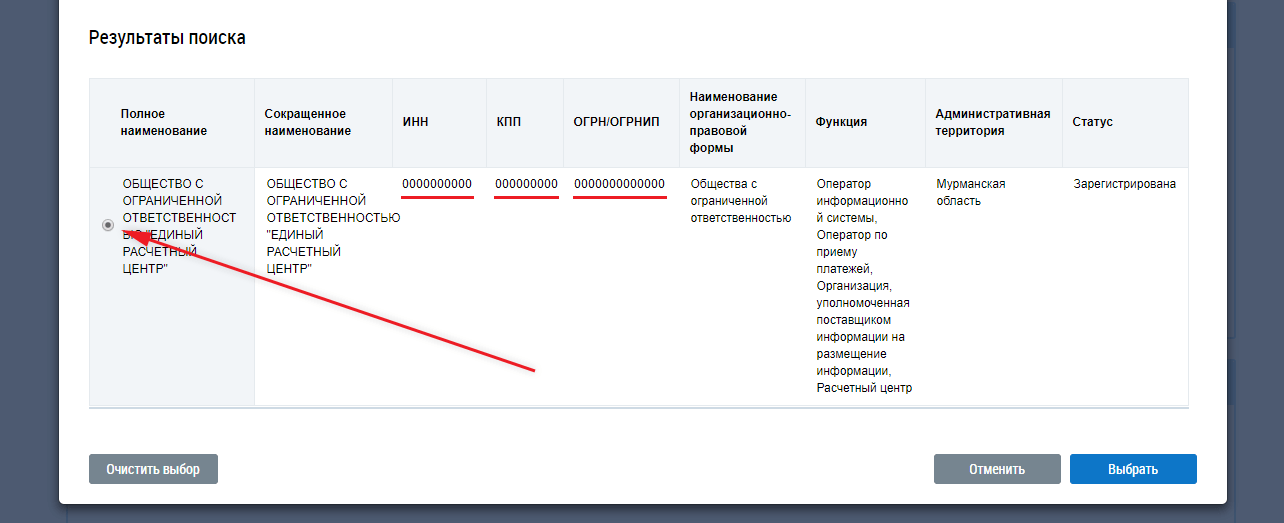 Ерц рф сайт